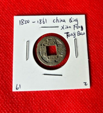 1850-1861 Chine Qing Dynasty