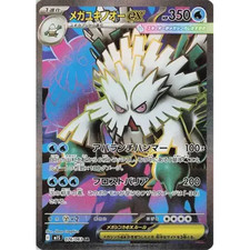 Carte Pokémon Mega Abomasnow