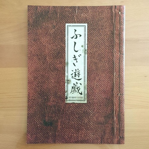 Stage play fushigi yugi - stage,