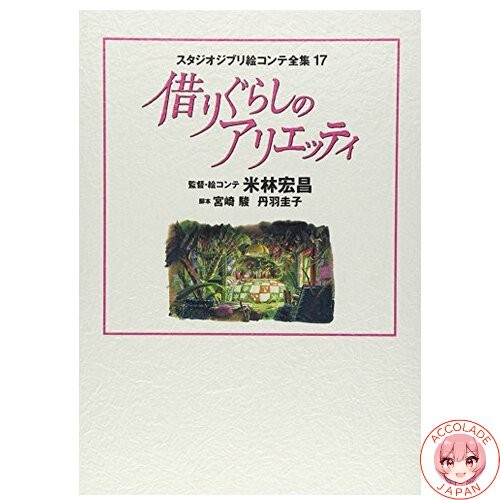 Studio ghibli storyboard - studio,