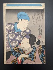 Estampe japonaise sur bois