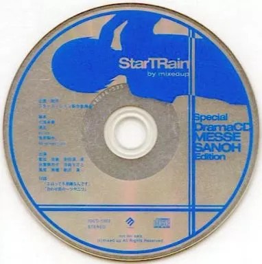 Startrain special dramacd - startrain,