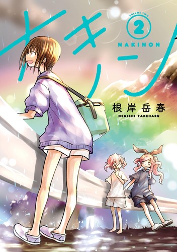 Takeharu negishi nakinon - takeharu,