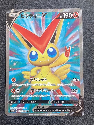 Japanese pokemon victini - victini, v