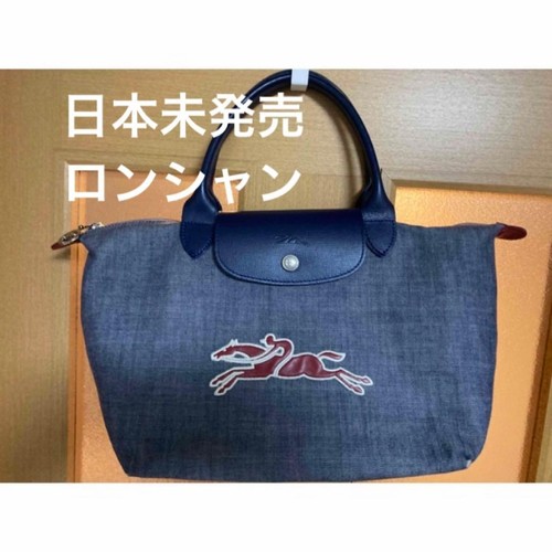 Released japan longchamp le - longchamp,