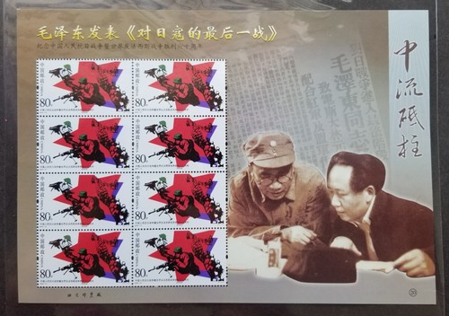 Chine 60ème ann victoire - chine,