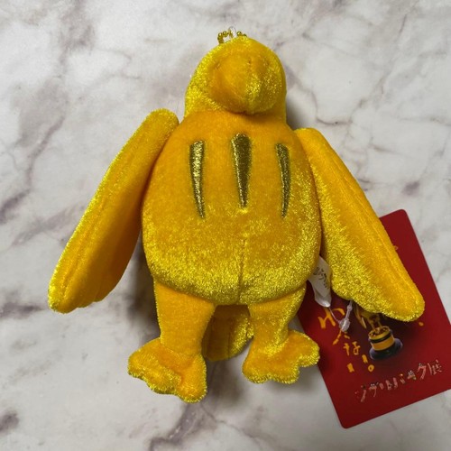 Trophée incomman peluche - trophée, en