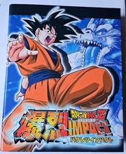 Album Classeur Binder Carte Dragon Ball Z DBZ Data Carddass Bakuretsu Impact