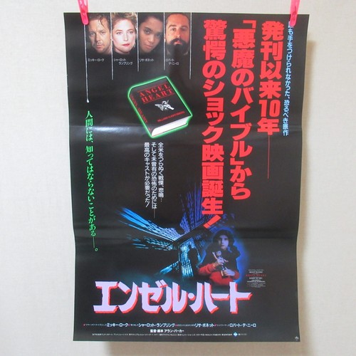 Angel heart 1987 affiche de - affiche,