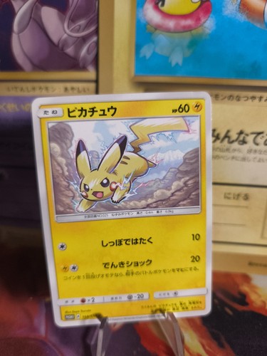 Carte pokemon card pikachu - card,
