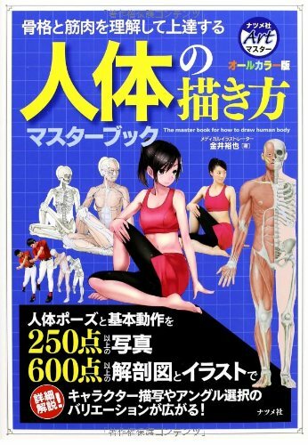 Comment dessiner livre de - dessiner, le