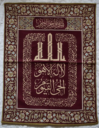 Art islamique coran - islamique,