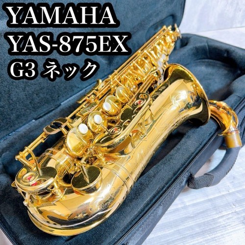 Yamaha yas 875ex - yamaha, saxophone