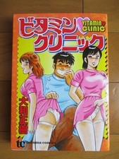 Vitamin Clinic First Edition