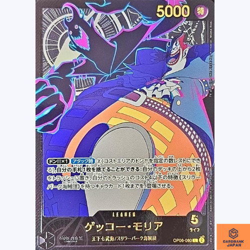 Gecko moria - gecko, (gold