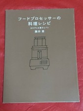 Recettes de cuisine pour robot culinaire plats d'accompagnement, bonbons et...