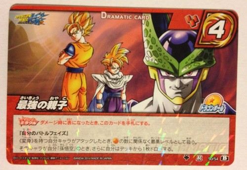 Dragon ball miracle battle - dragon,