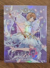 Boîte de boosters Card Captor