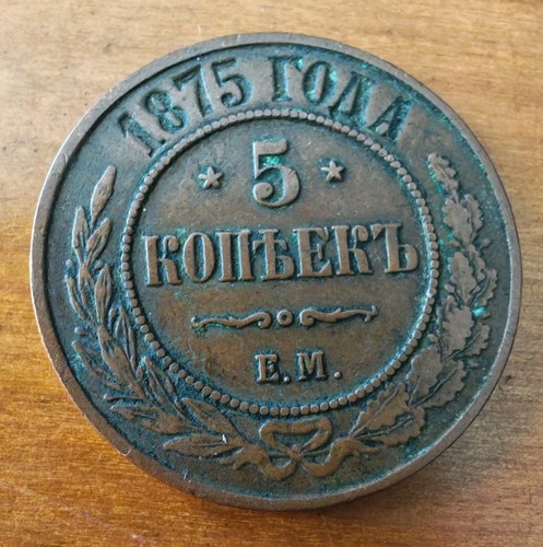 Russie impériale kopecks - russie,