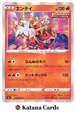 EX/NM Cartes Pokemon Entei