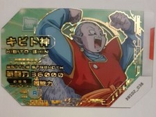 Scouter Battle Dragon Ball Super DBS02-038 R