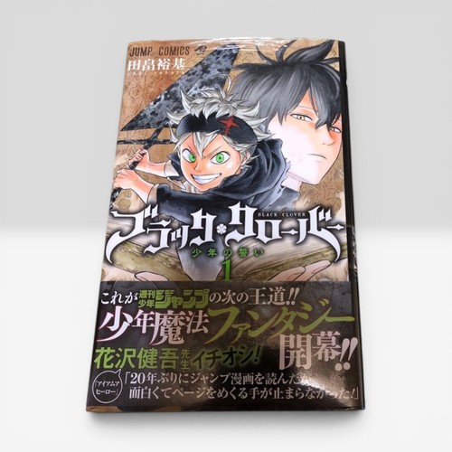 Sealed 1st print edition - print, jump