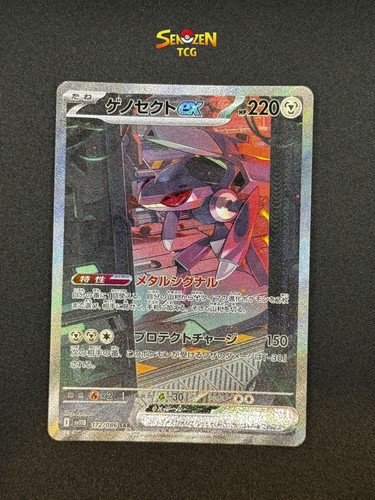 Pokémon sv11b 172 086 - pokémon, 172/086