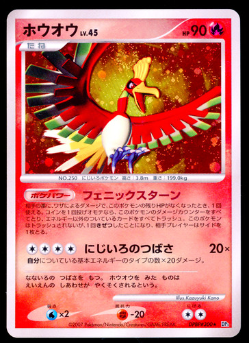 Holo dpbp 300 dp3 - holo, dpbp#300