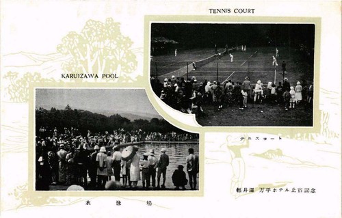 Cpa karuizawa pool - karuizawa, tennis