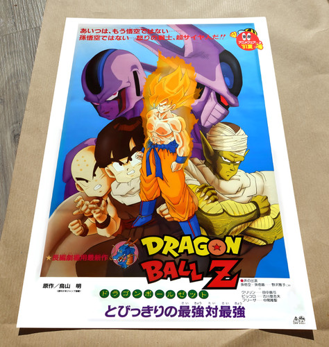 Dragon ball affiche - dragon,