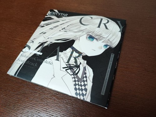 Crystar soundtrack - crystar,