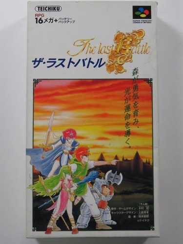The last battle super famicom - last,