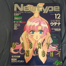 Monthly Newtype Newtype1997