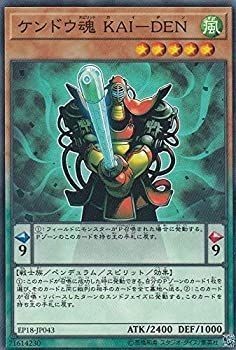 Kendo soul kai den normal - kai-den,