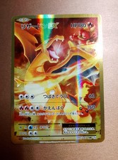 carte pokemon dracaufeu ex Évolution Cp6 (20eme Anniversaire) Secret Rare...