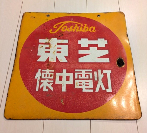 Plaque émaillée japonaise