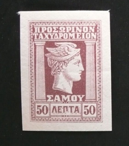 Timbre grece samos 1912 - :,