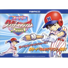 Usé Super World Stade 2001 PCB PC Board Namco Système 12 Jamma Baseball Arcade