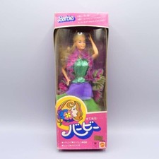 Vintage Japanese exclusive Barbie Superstar Dressed Box doll A2402 Bright and Be