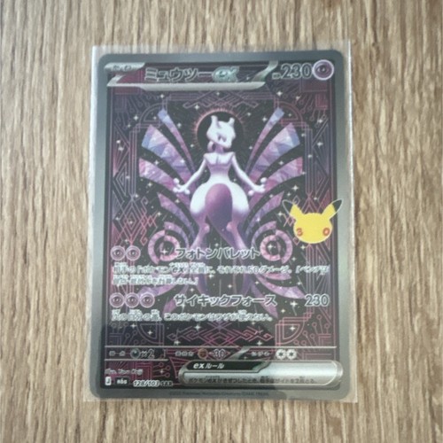 Pokémon jcc mewtwo ex - pokémon,