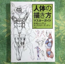 Guide principal pour dessiner