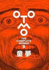 Domu OTOMO THE COMPLETE WORKS