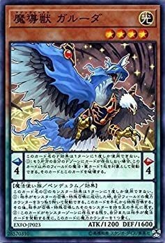 Mad beast garuda - yu-gi-oh,