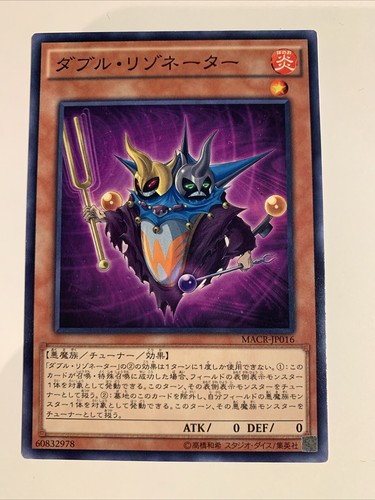 Double resonator - yu-gi-oh!,