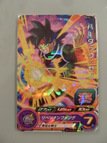 Carte super dragon - dragon, heroes