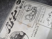 Popy Gatchaman La Bataille Des