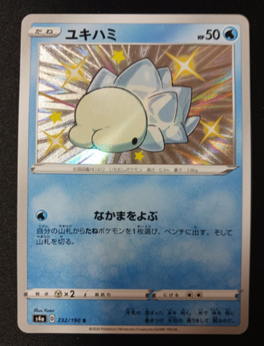 Shiny snom 232 - 232/190, s4a