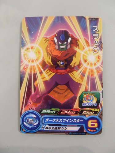 Super dragon ball heroes extra - ball,