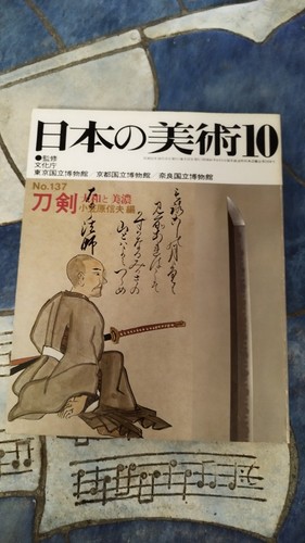 Livre sabre japonais - livre, nihonto