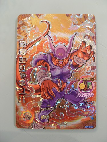 Carte dragon ball heroes dbh - dragon,